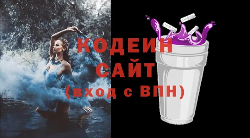 Кодеиновый сироп Lean напиток Lean (лин)  цены   Волчанск 