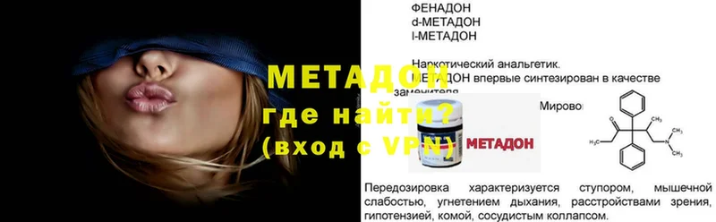 МЕТАДОН methadone  Волчанск 